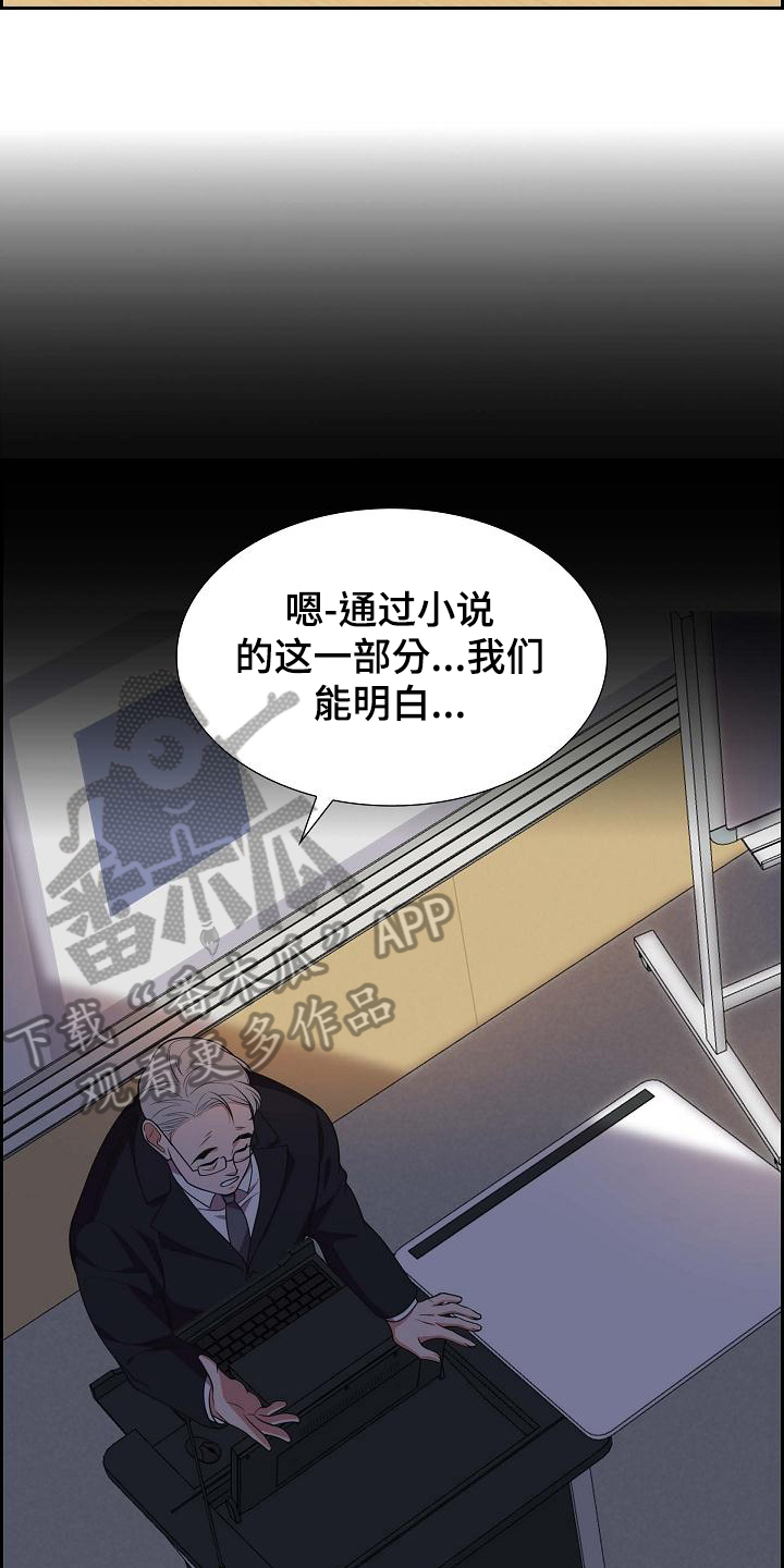 第4章：差生16