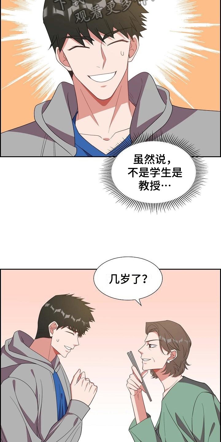 第29章：盘问15