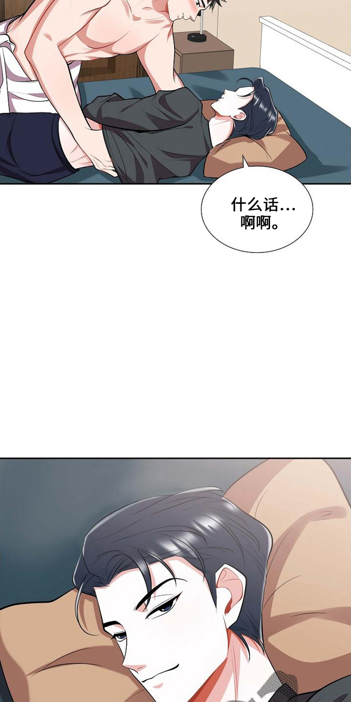第45章：不是梦13