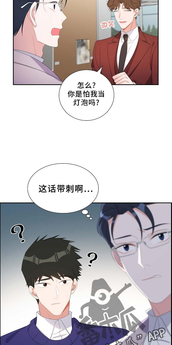 第81章：约饭18