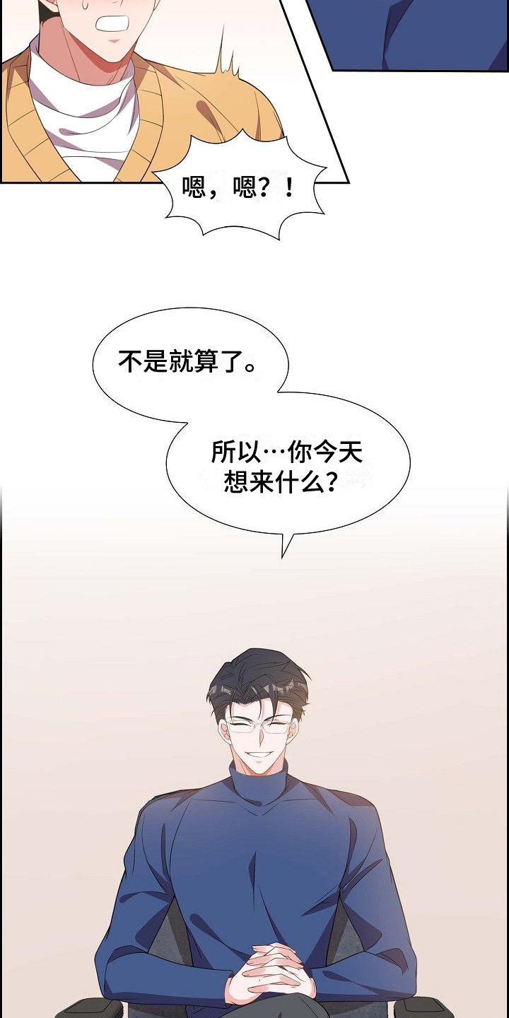 第11章：暗示12