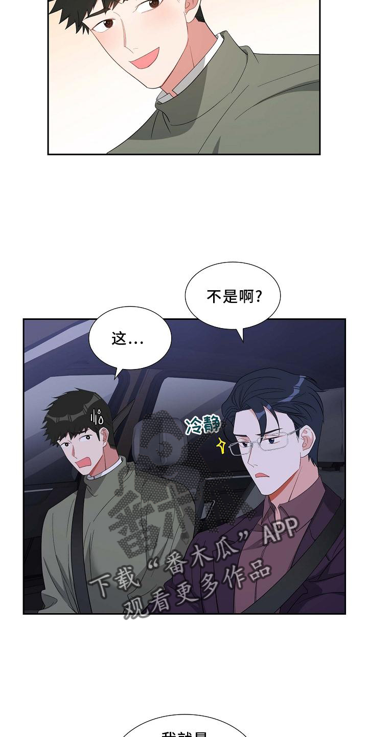 第78章：巧遇3