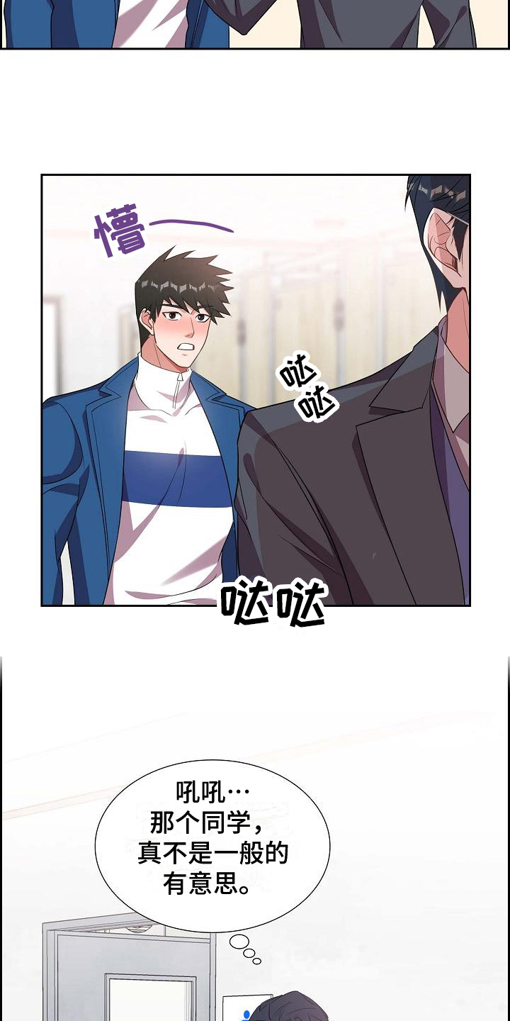 第16章：会错意14