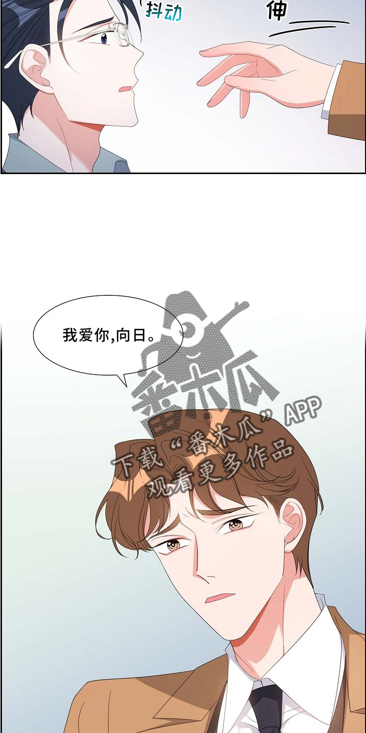 第85章：我爱你22