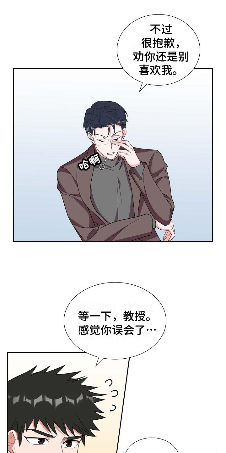 第19章：误会16