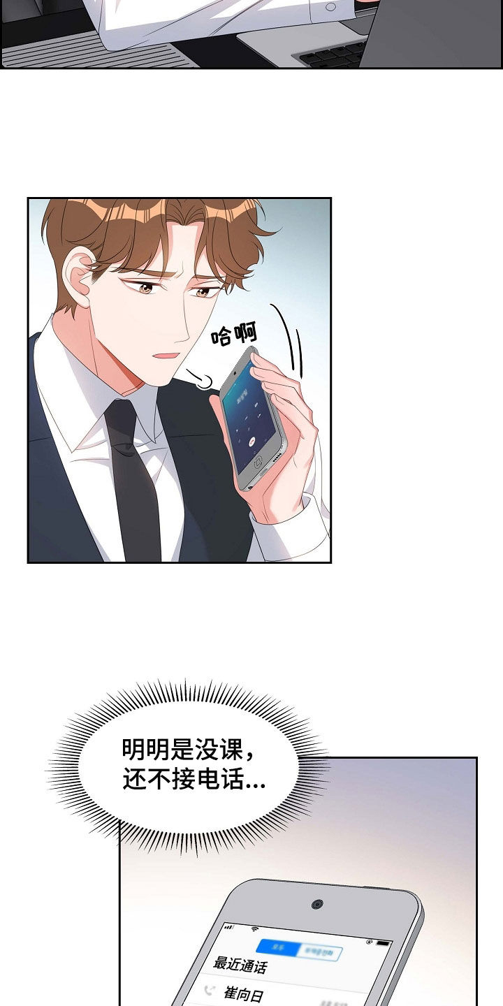 第97章：躲避12