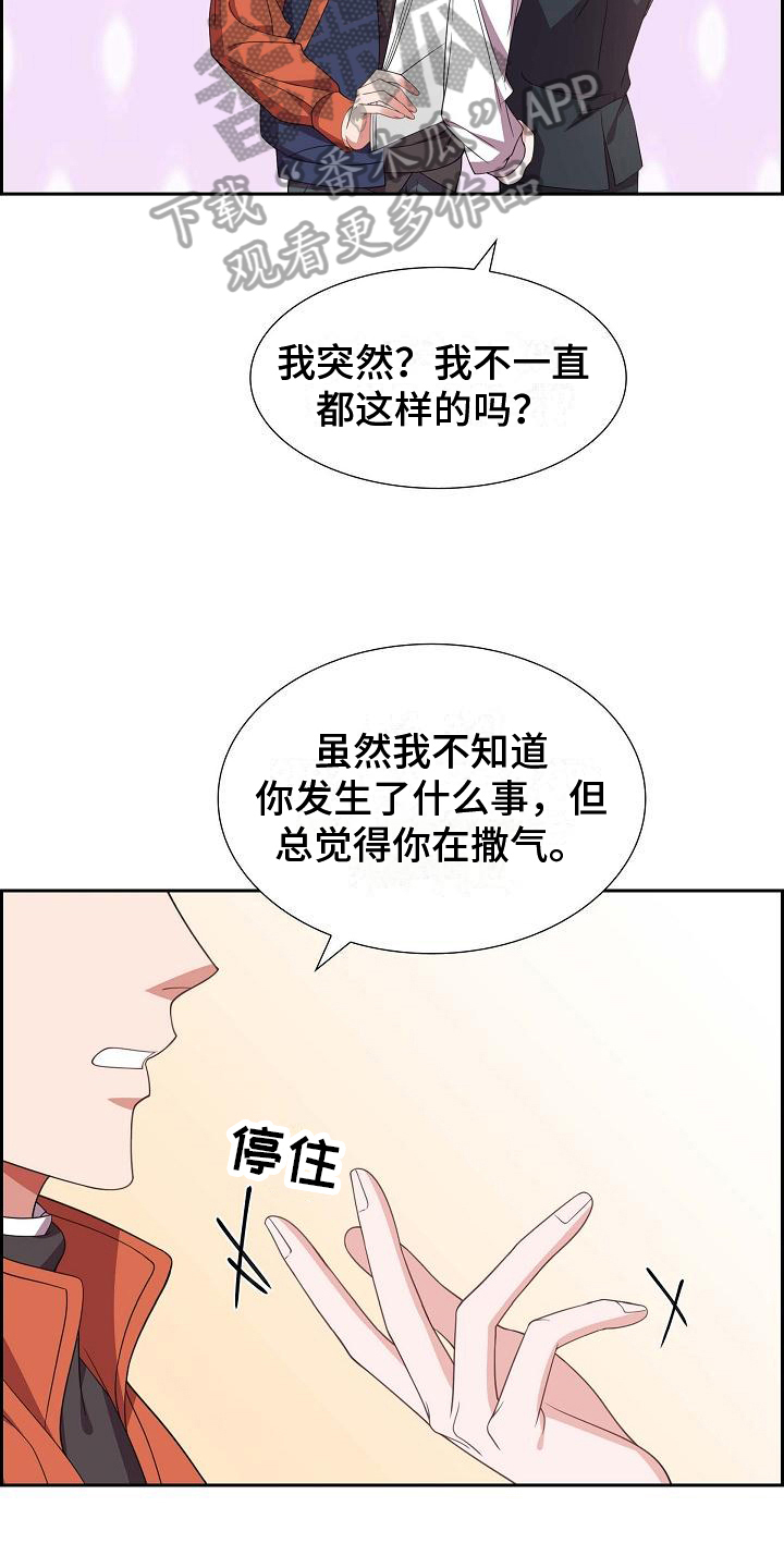 第24章：示爱3
