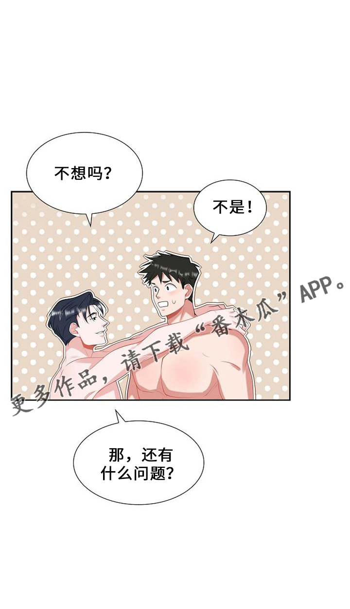 第47章：要离开13