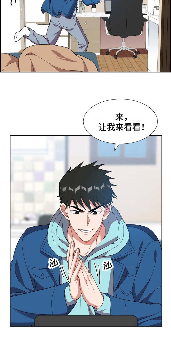 第6章：找弱点9