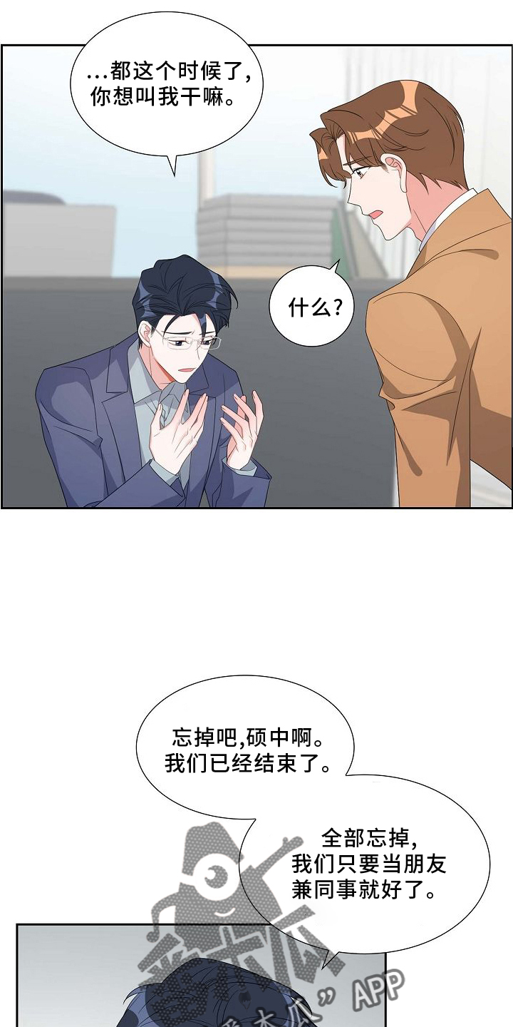 第85章：我爱你17