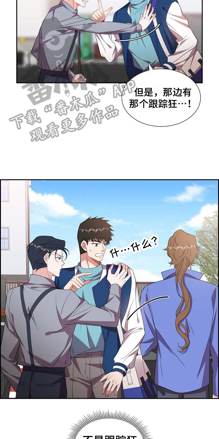 第30章：丢人7