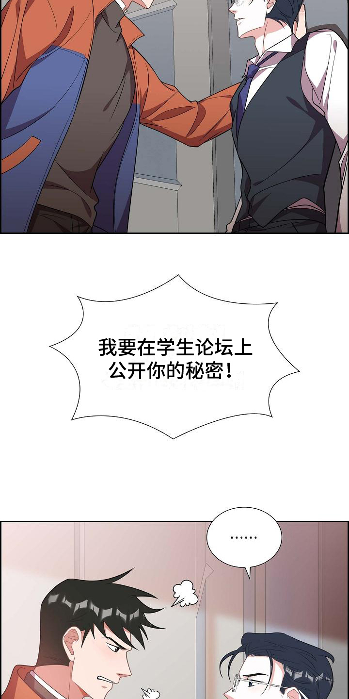 第3章：分手11