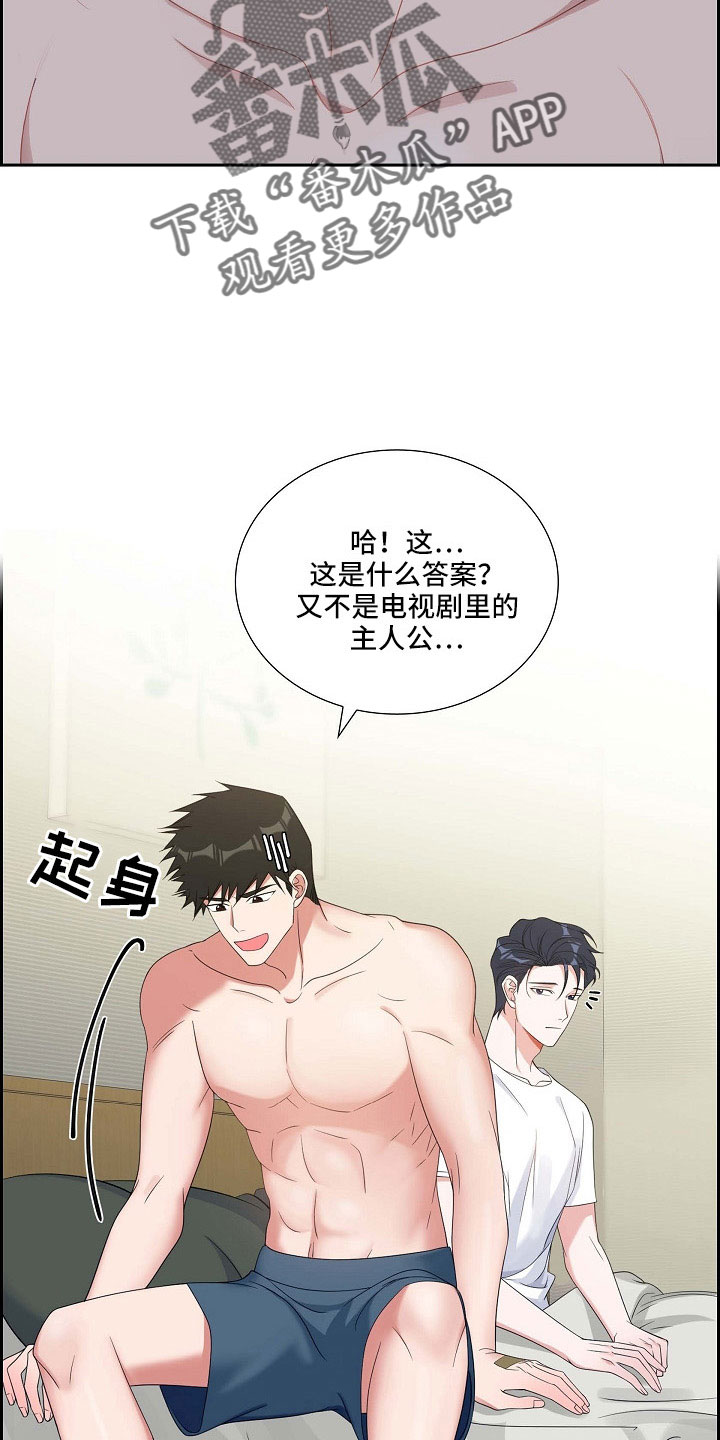 第65章：十足的坏人21