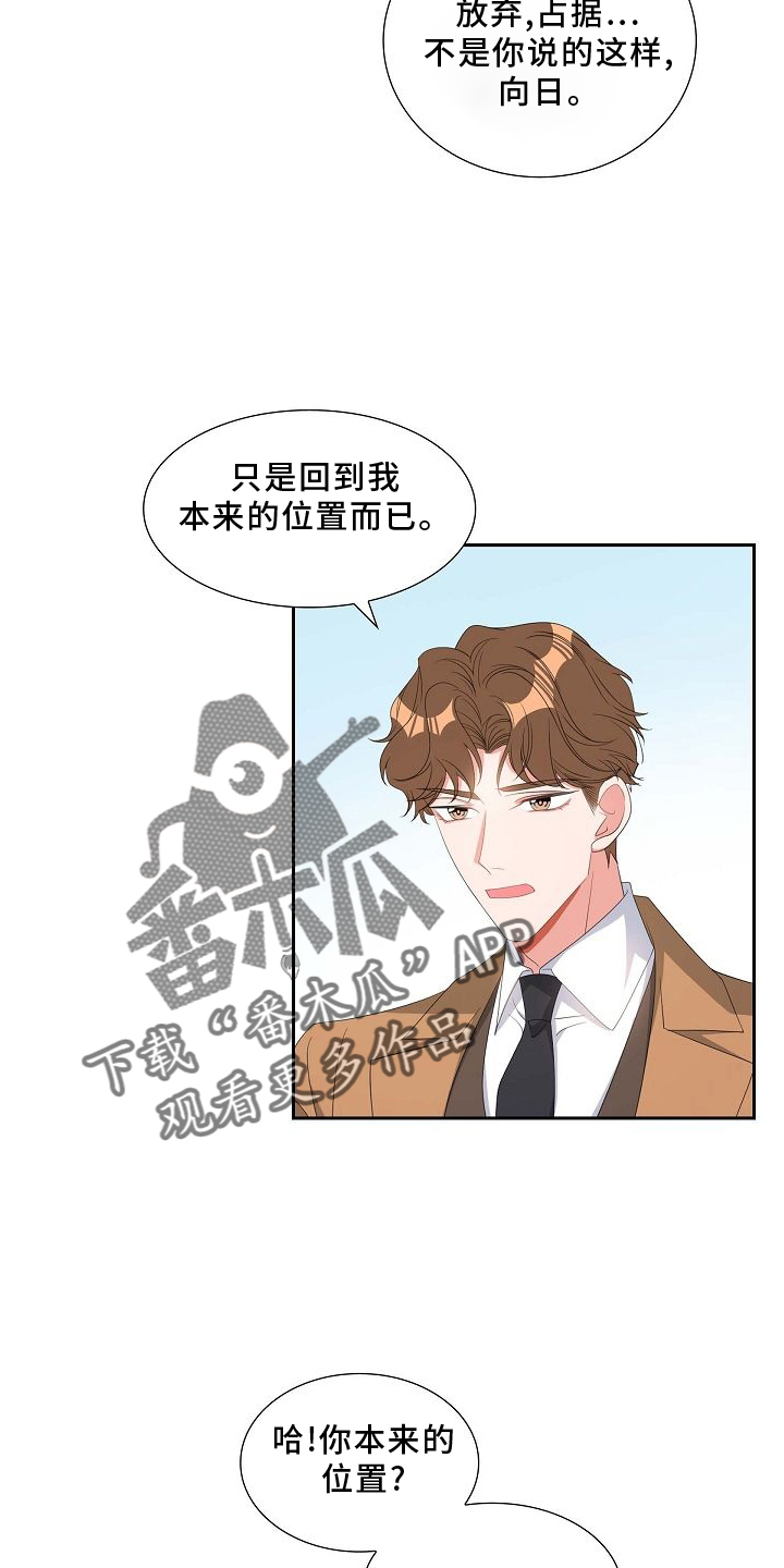 第85章：我爱你6