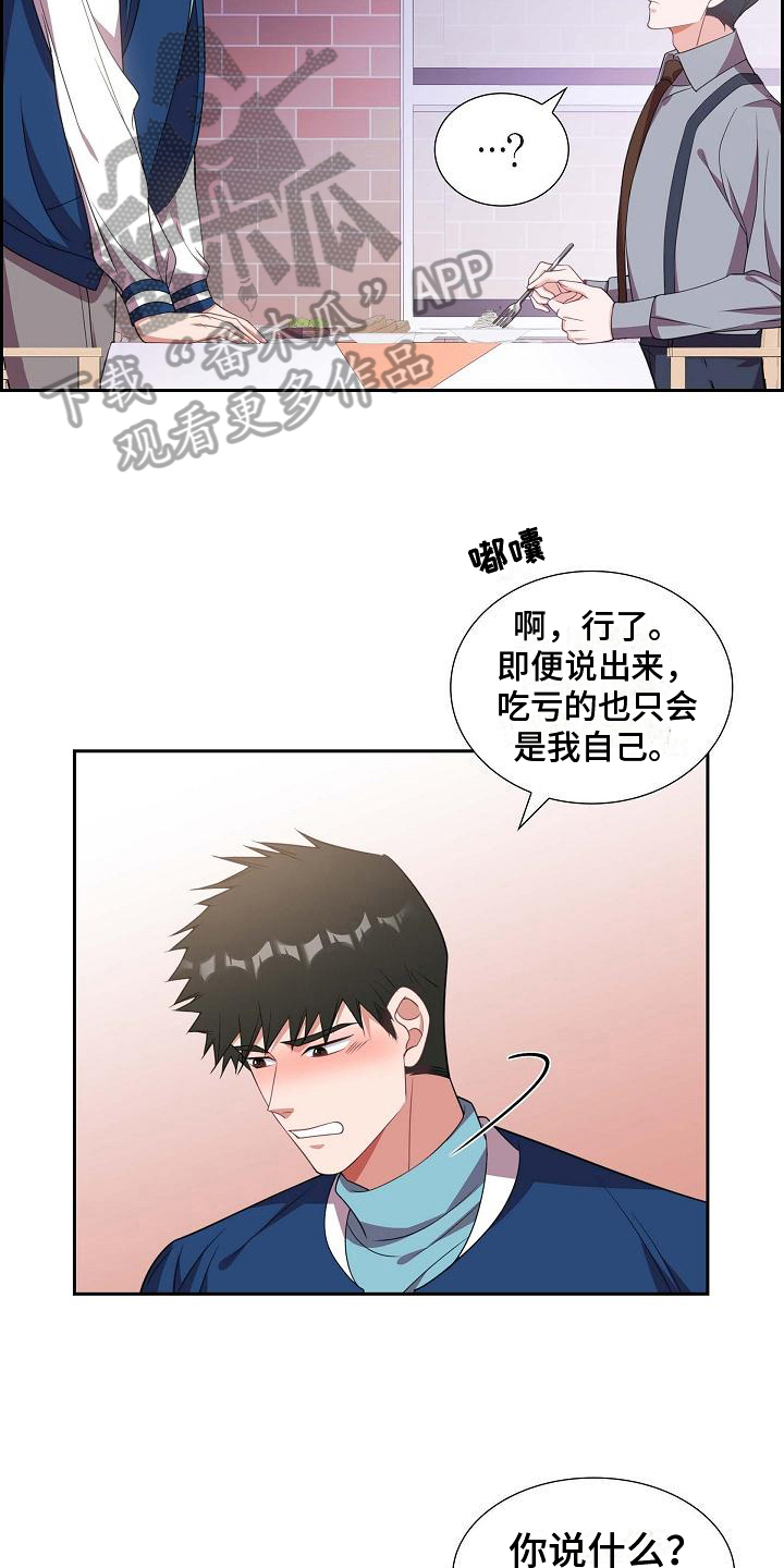 第33章：心动14