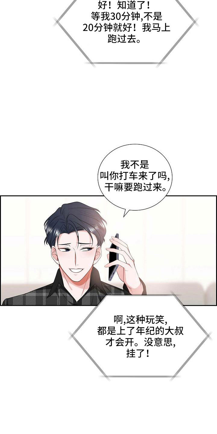 第54章：见面13