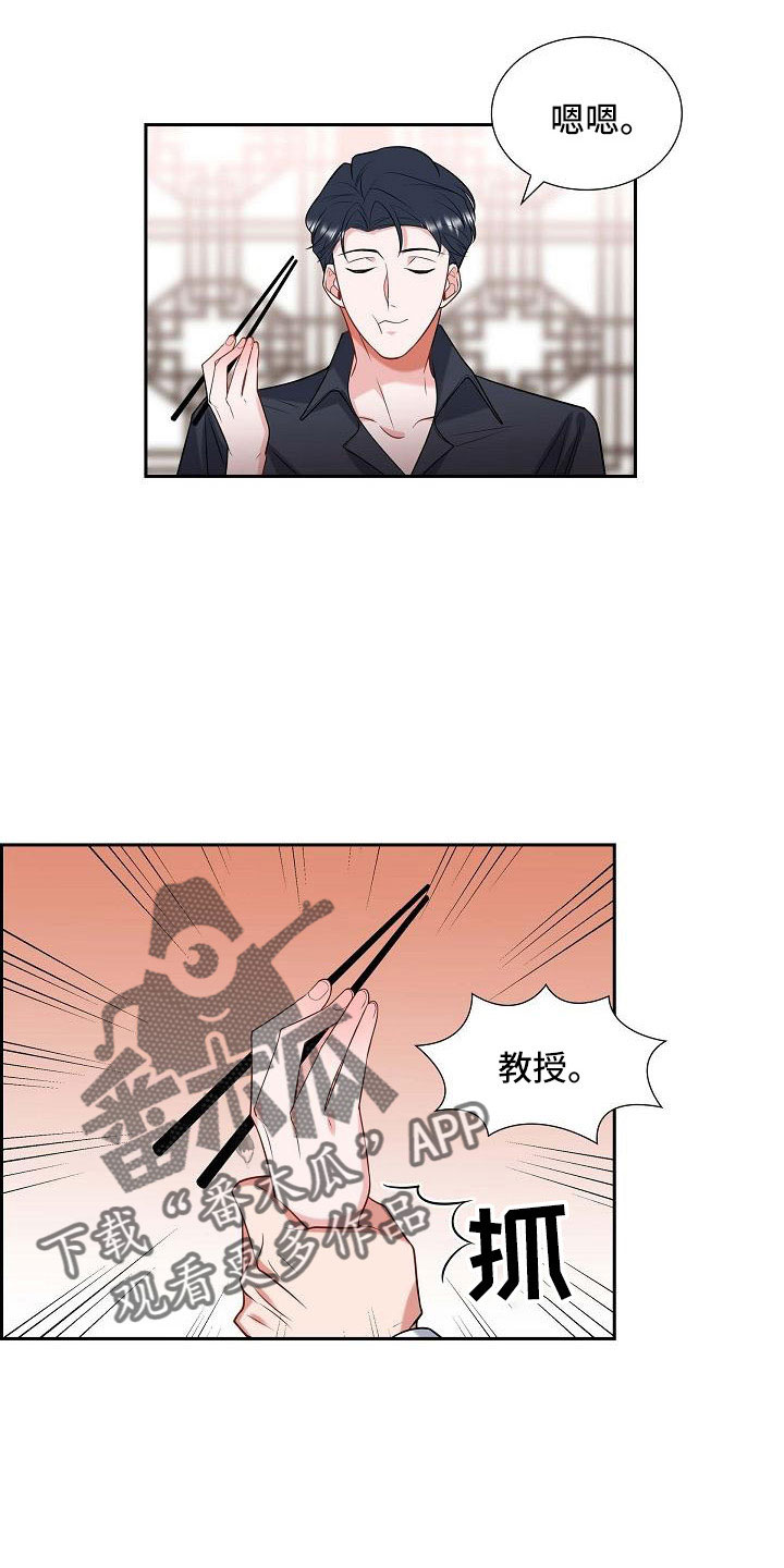 第55章：过去的事14