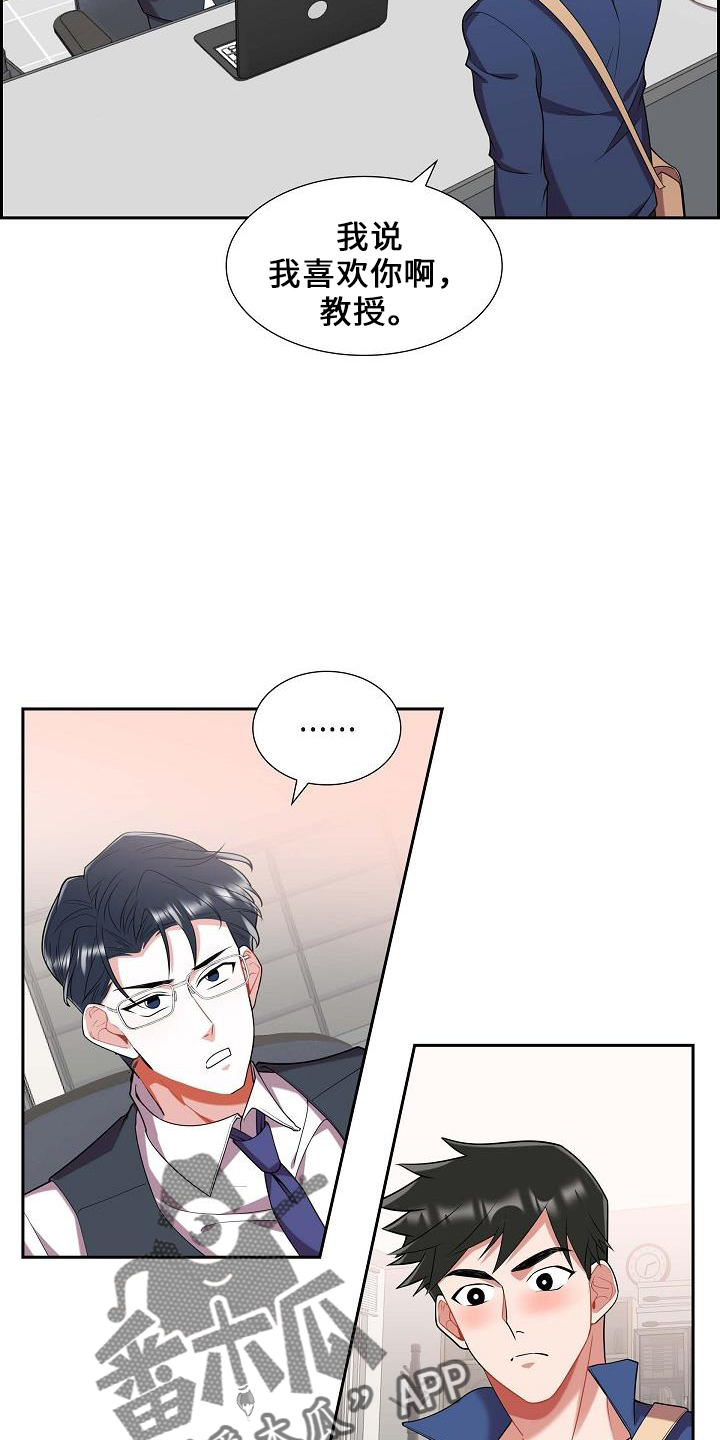 第49章：喜欢你21