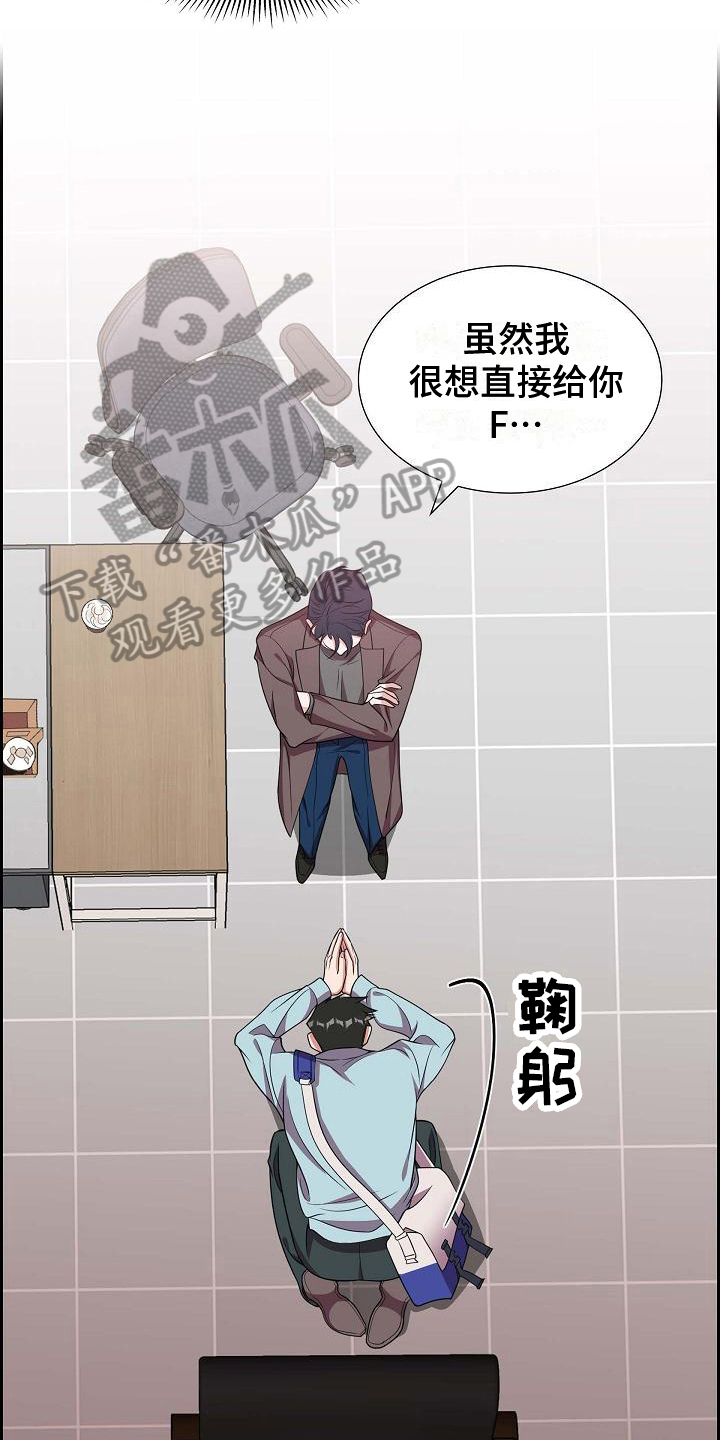 第21章：识破12