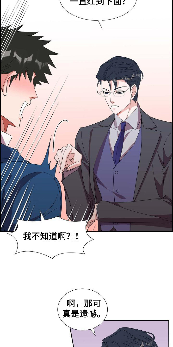 第16章：会错意10