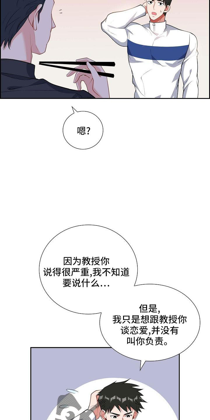 第56章：送你回家14