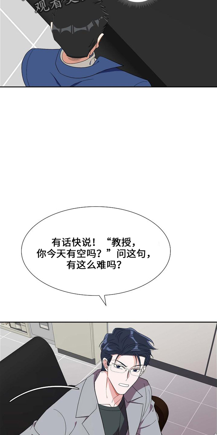 第41章：很难吗16