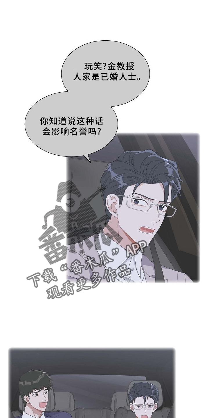 第84章：吵架7