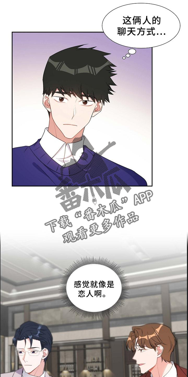 第82章：骚扰5