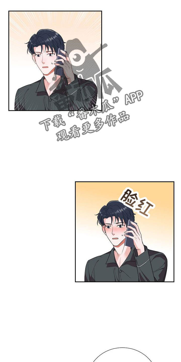 第58章：想你了 21