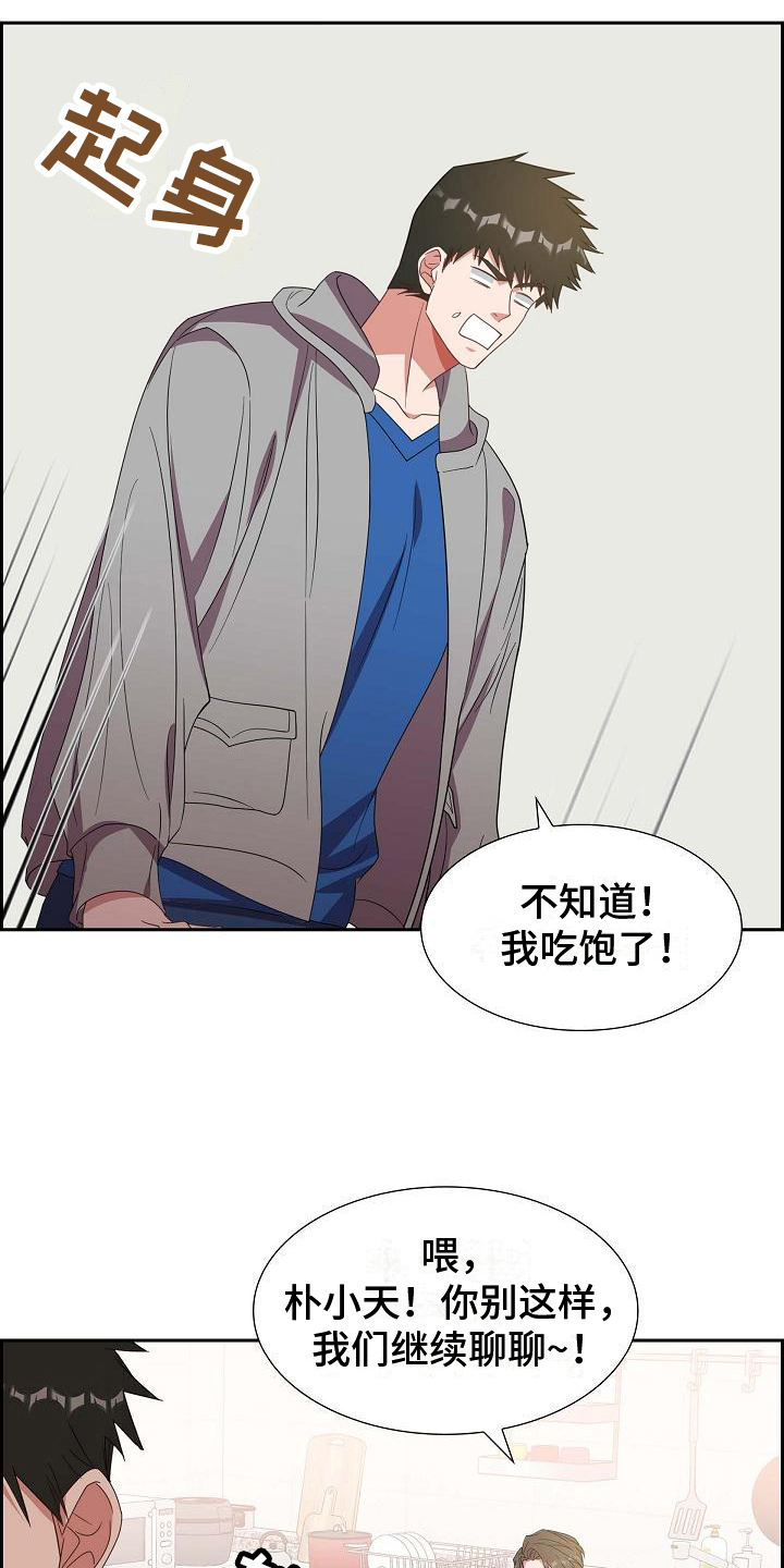 第29章：盘问18