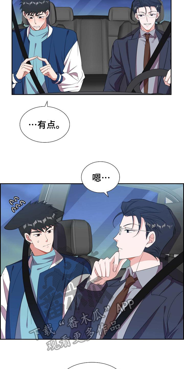 第32章：帅气的话5