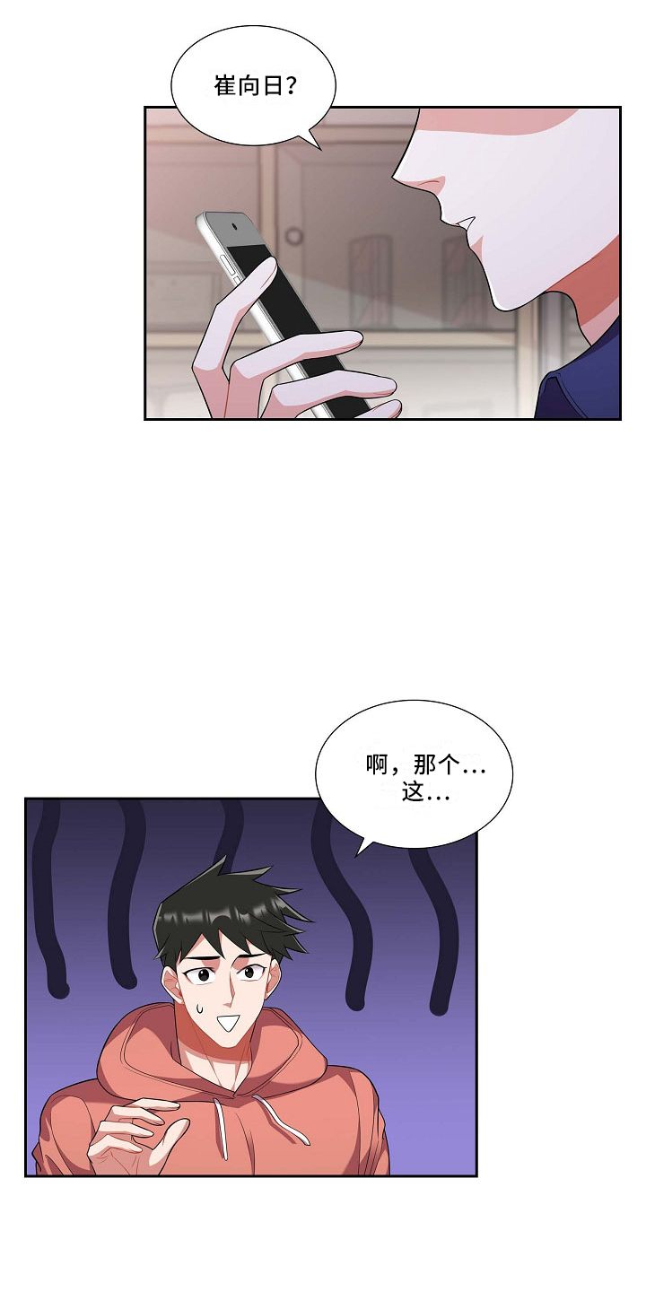 第53章：摸头12