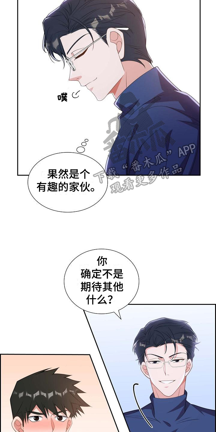 第11章：暗示11