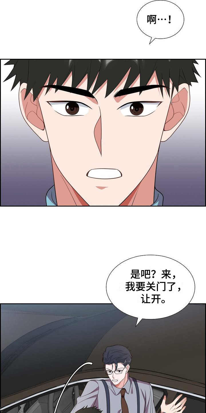 第36章：记号码3