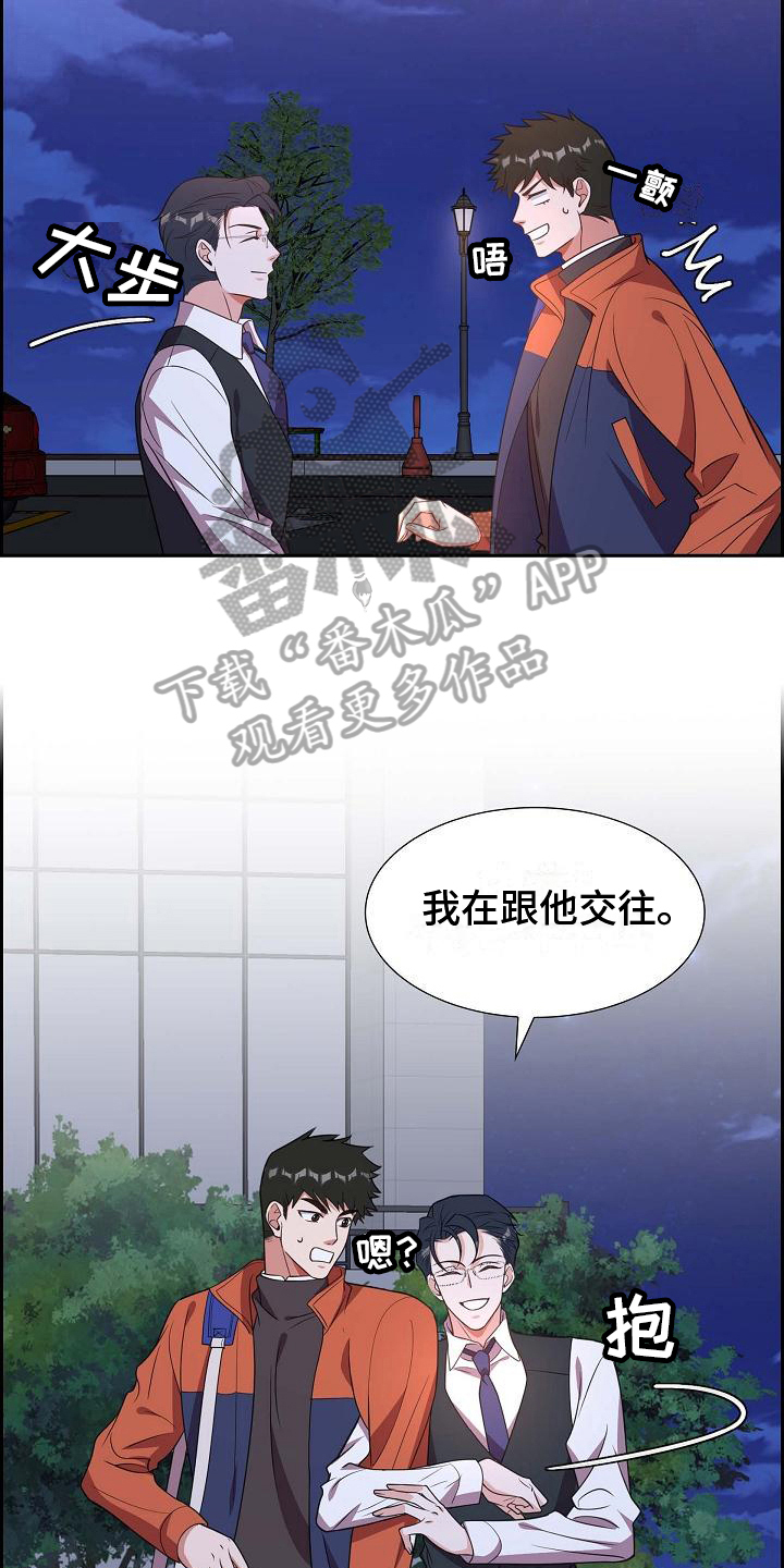 第25章：挡箭牌11