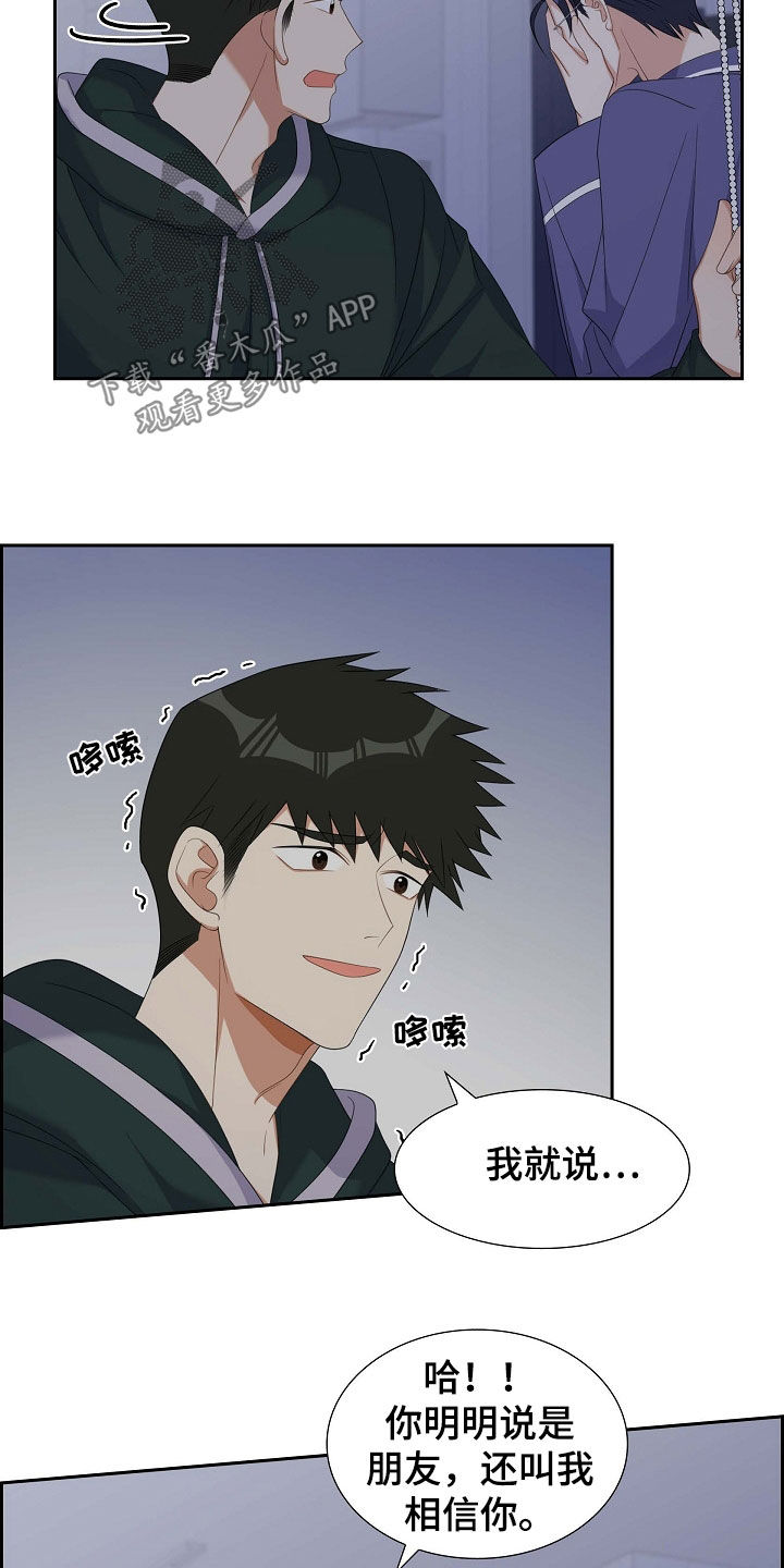 第89章：我很怕15
