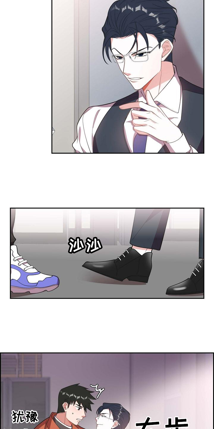 第3章：分手14