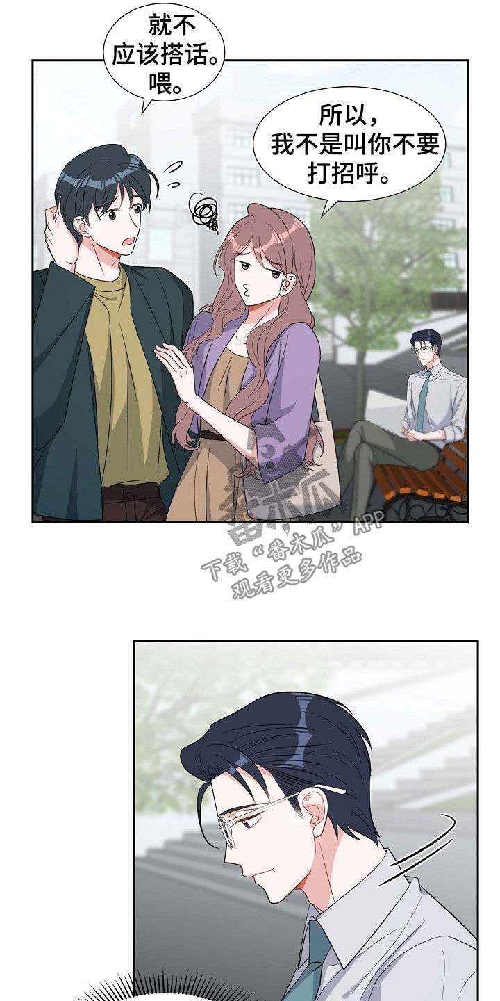 第97章：躲避20