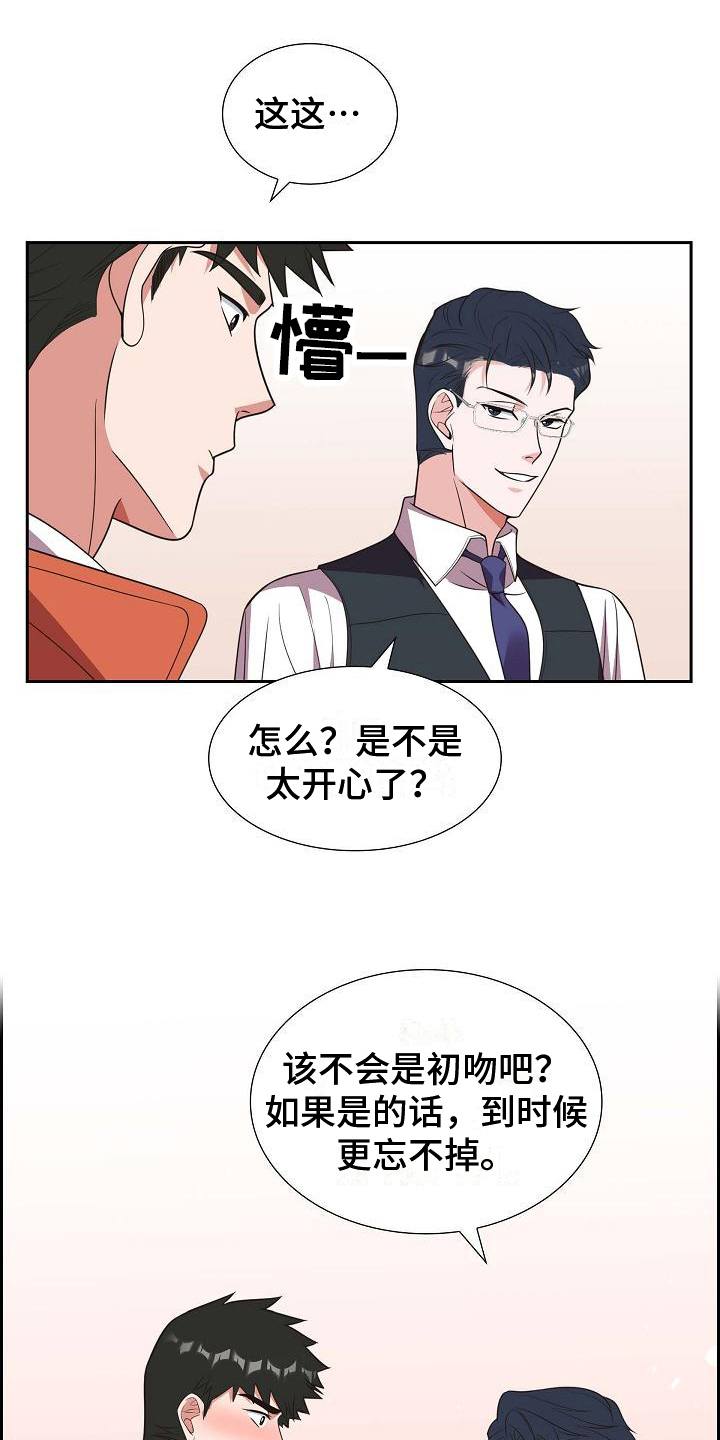 第26章：演戏14