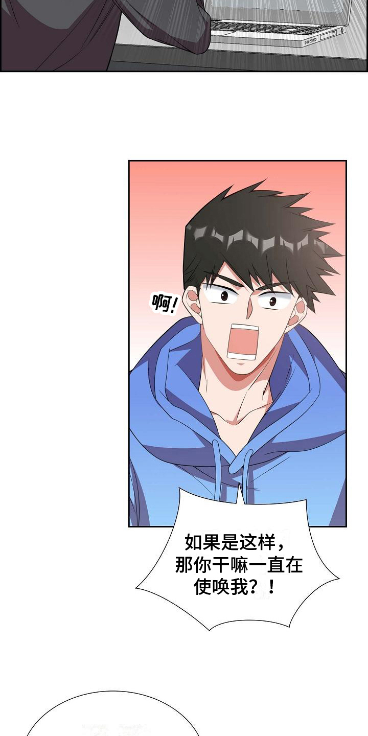 第12章：愚蠢16
