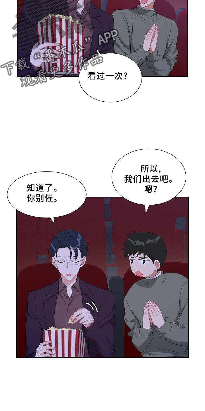 第77章：我也去7