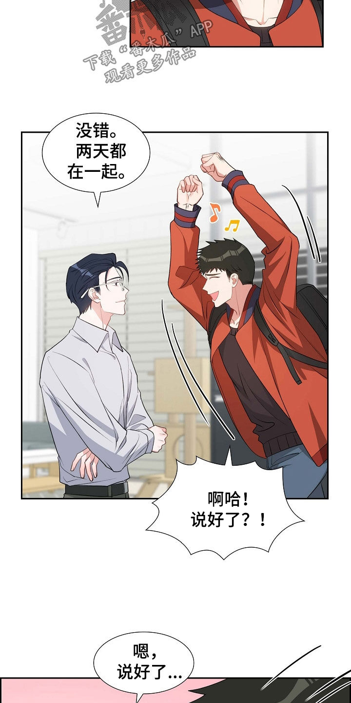 第99章：说好了15