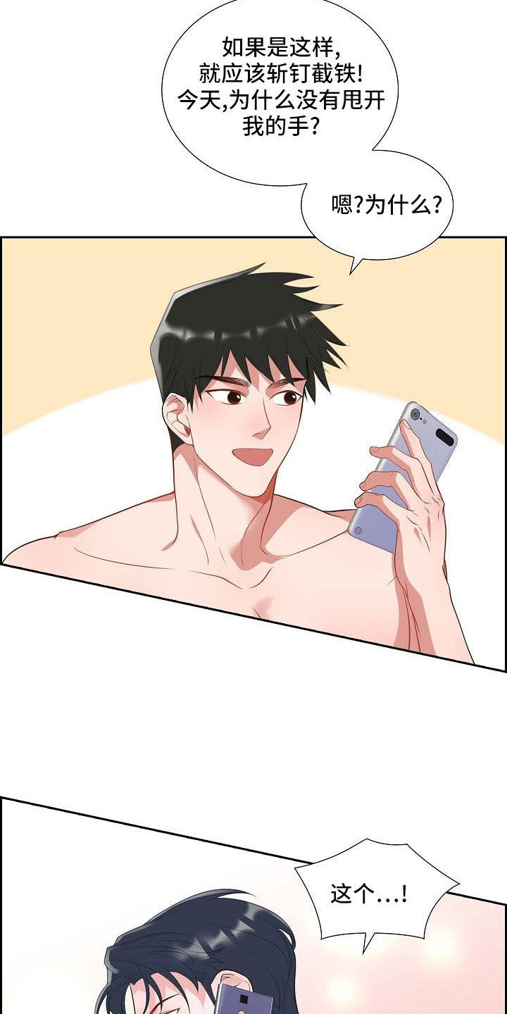 第58章：想你了 11