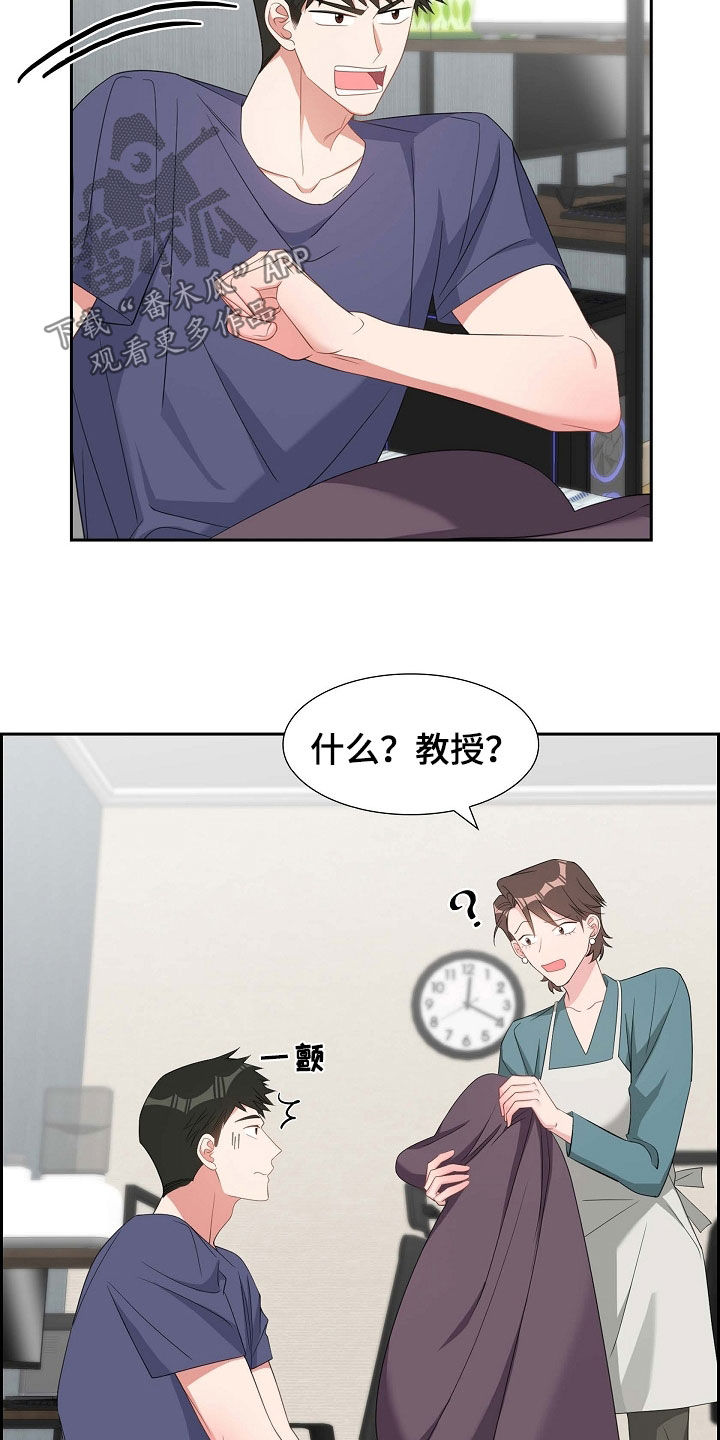 第105章：说漏嘴7