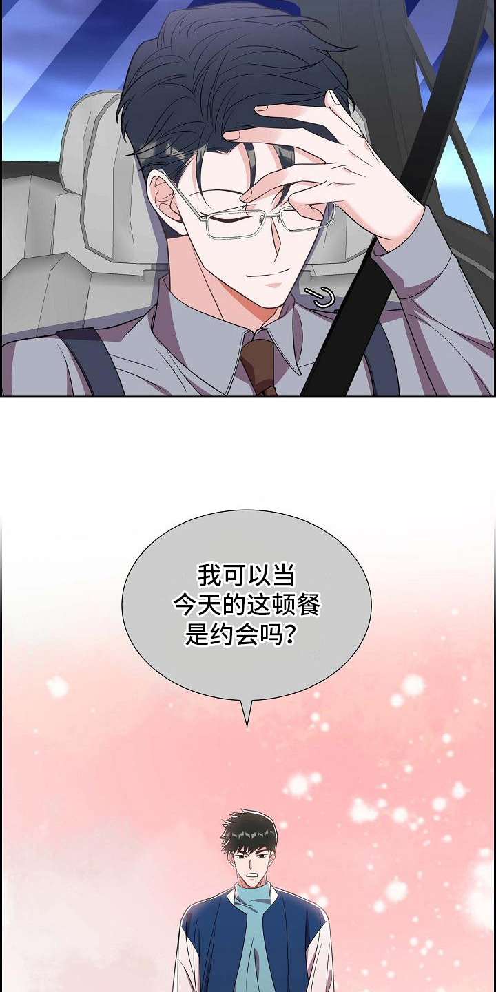 第36章：记号码14