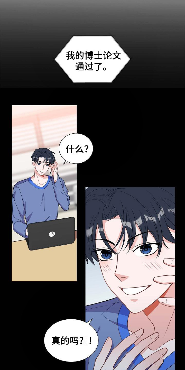 第1章：男友2