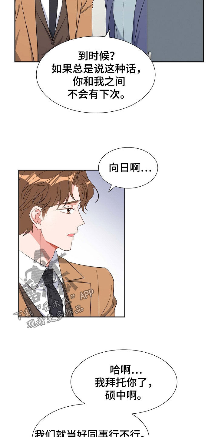 第86章：听错了吗10
