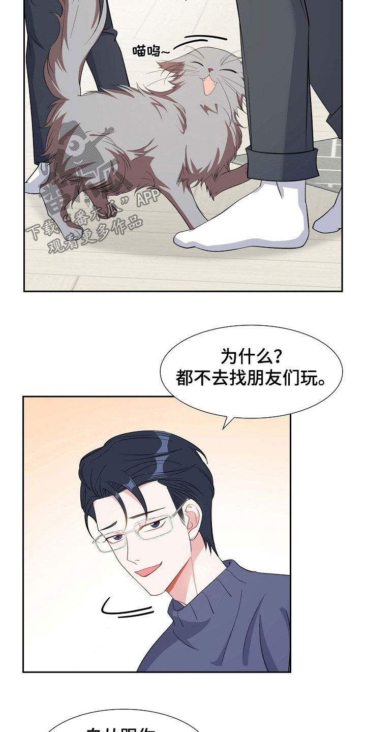 第87章：不要再想了7