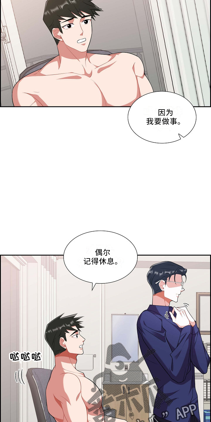 第53章：摸头3