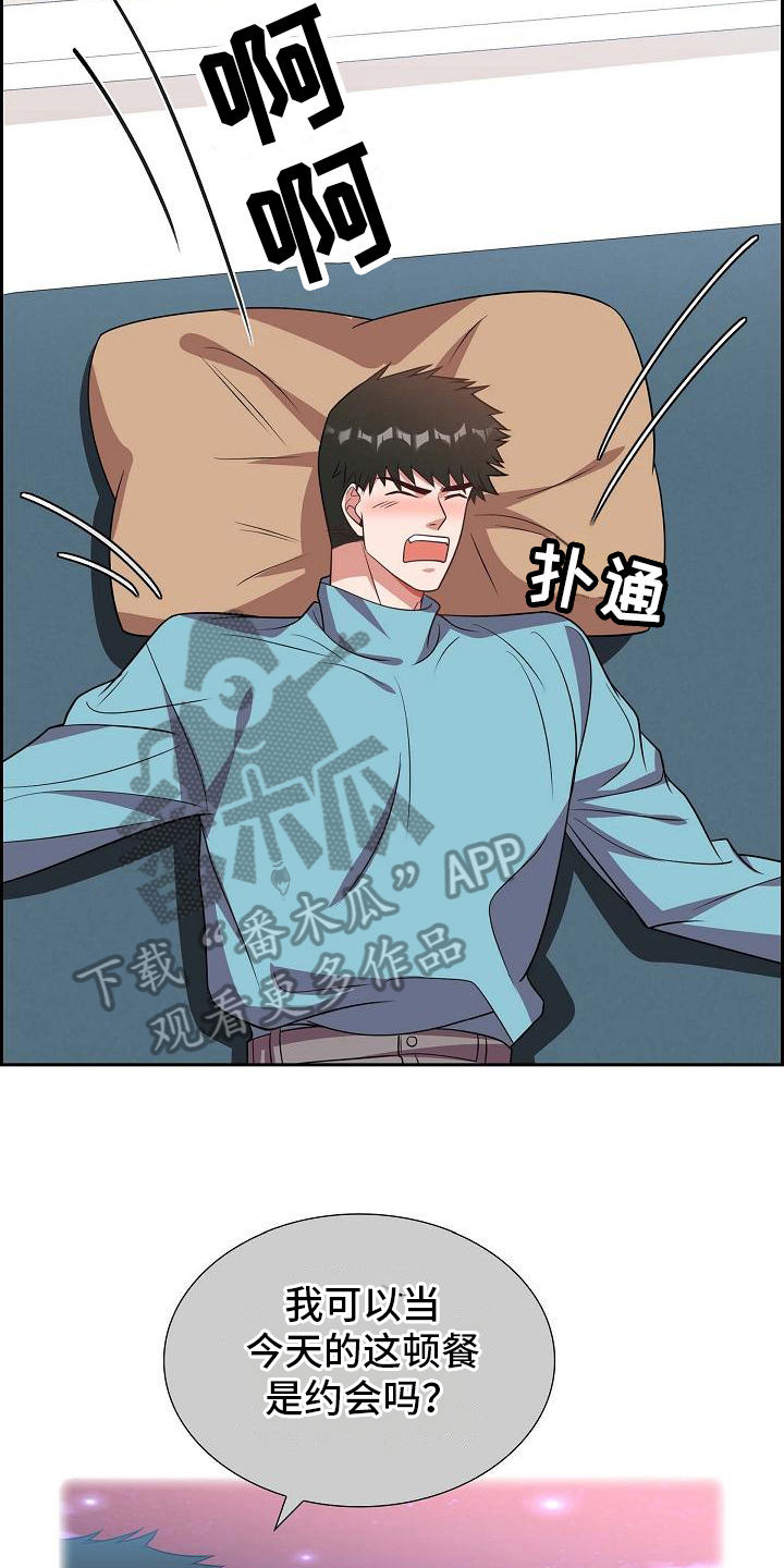 第36章：记号码17